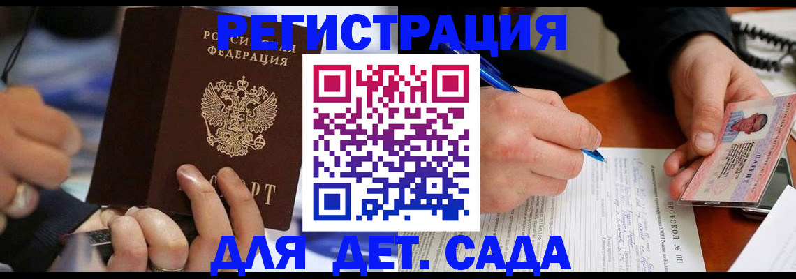 регистрация в Шали