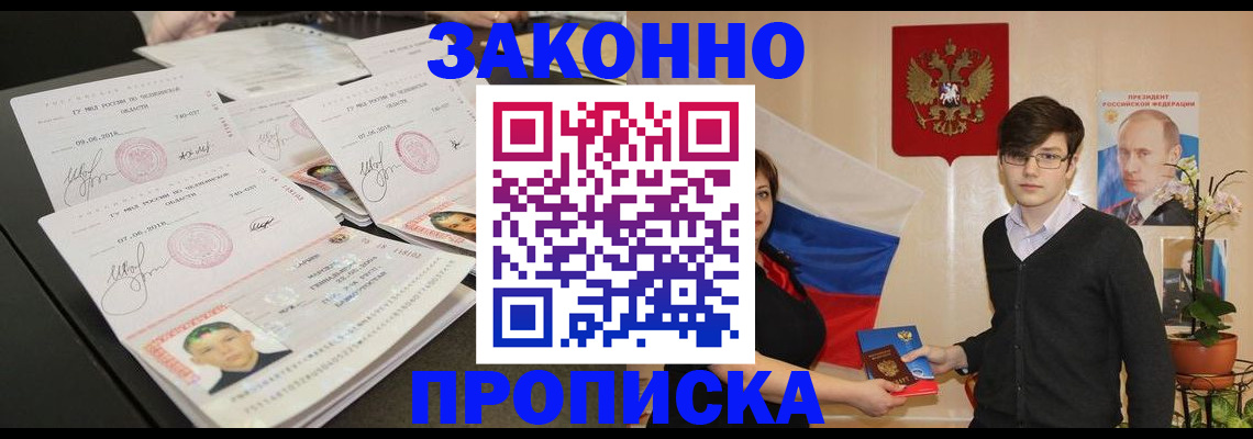 найти адрес прописки в Шали