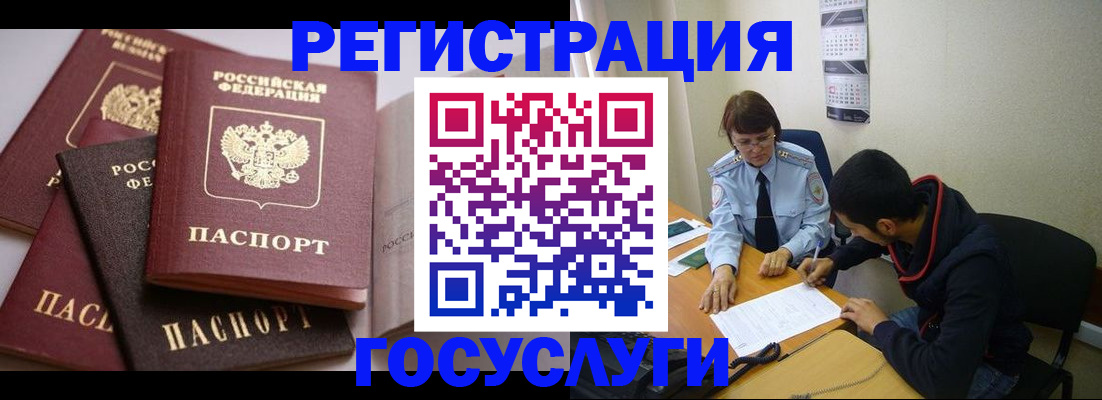 временная регистрация в Шали