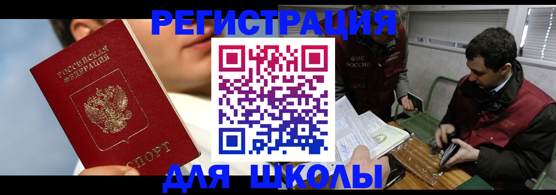прописка для кредита в Шали
