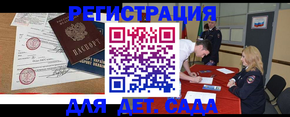 прописка в квартире в Шали