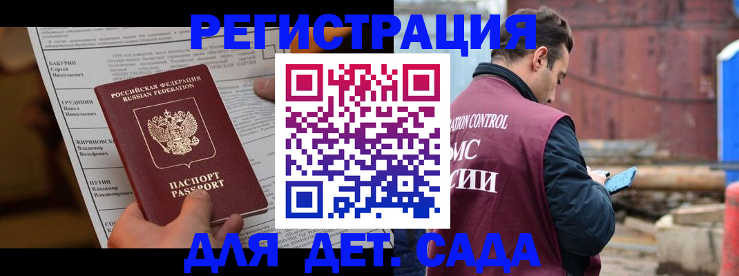 прописка иностранных граждан в Шали