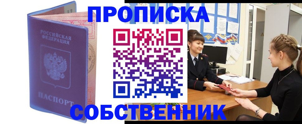 временная регистрация поиск в Шали