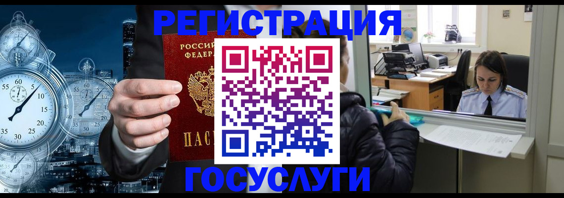 временная регистрация в квартире в Шали