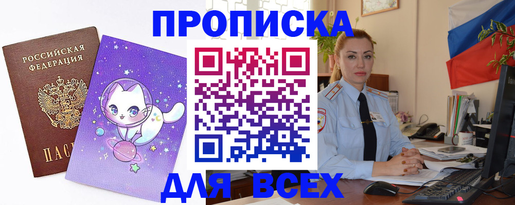 временная регистрация адрес в Шали